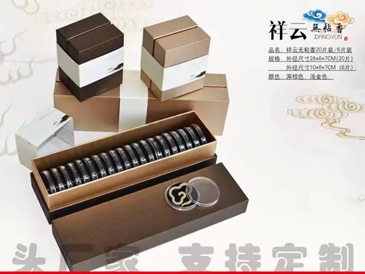香盒套裝(zhuāng)03